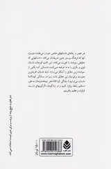 حکایت دولت و فرزانگی